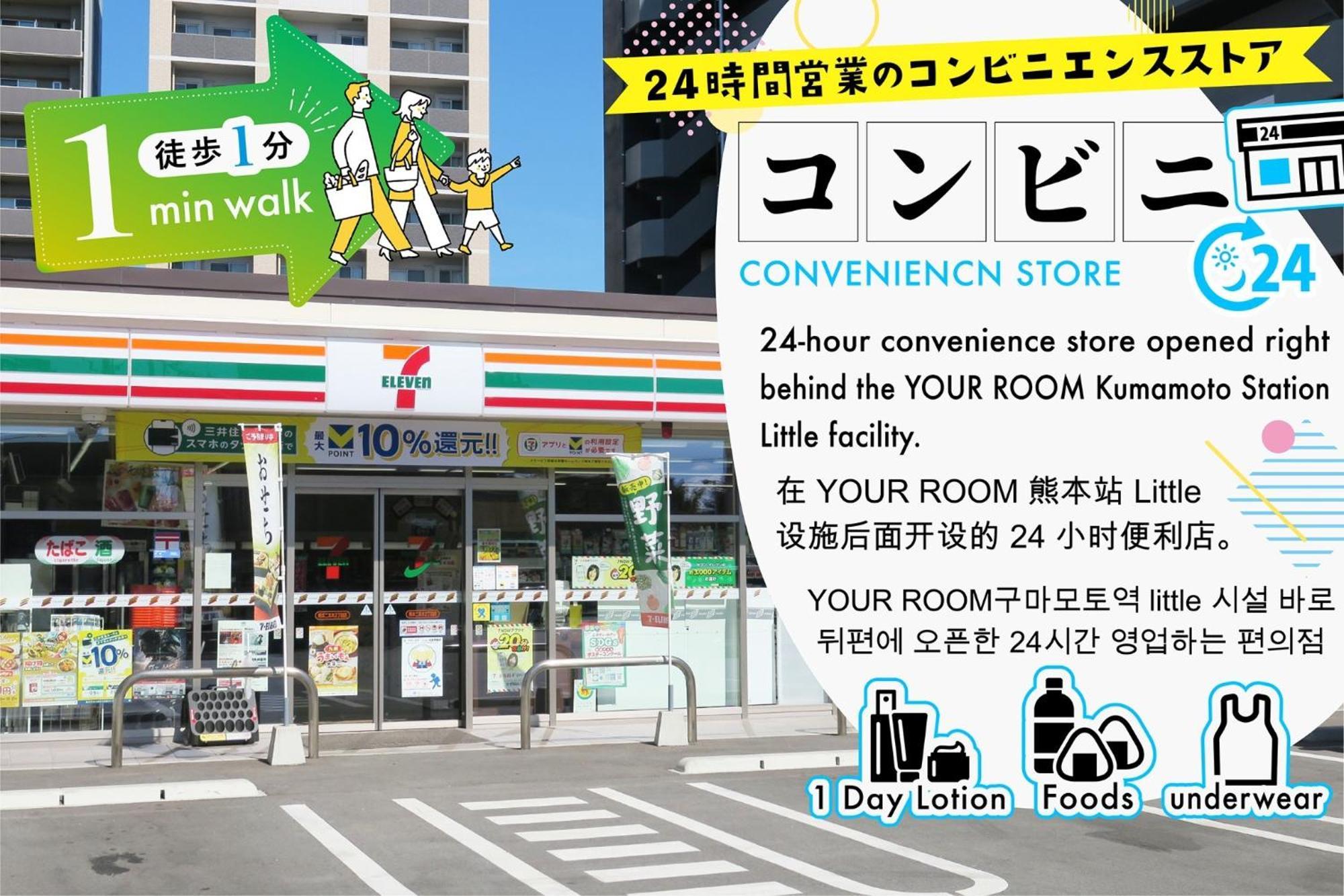 Your Room Kumamoto Sta Little 201 Vacation Stay 75222 Exterior photo